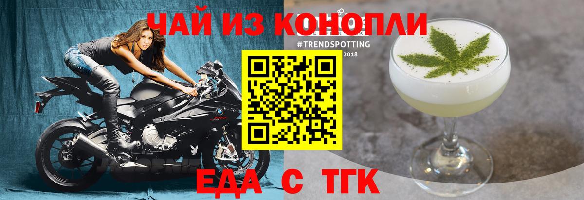 Кувандык  Печенье с ТГК марихуана  Вход с VPN 