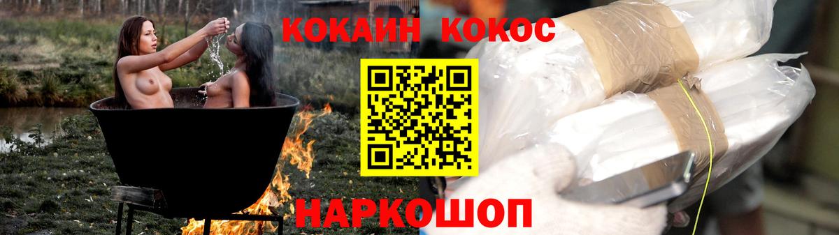 COCAIN Columbia Кувандык