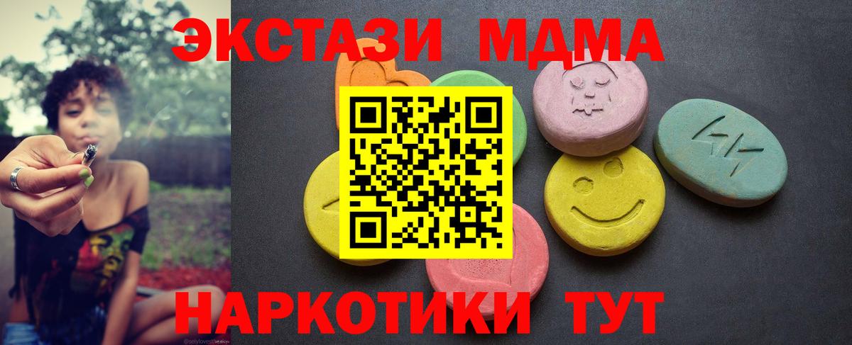 Кувандык  ЭКСТАЗИ TESLA  купить   Экстази 99%  Вход с VPN 
