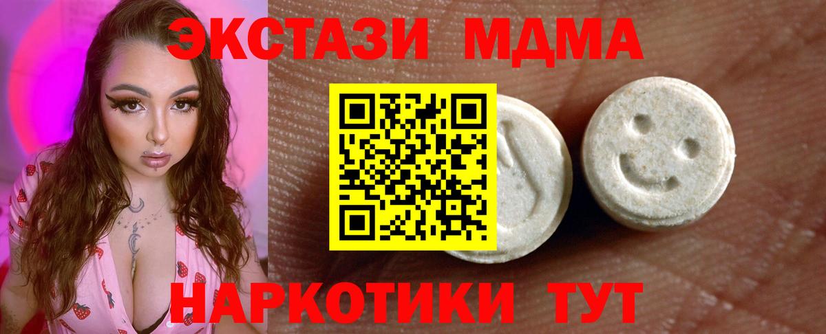 ЭКСТАЗИ 280 MDMA Кувандык