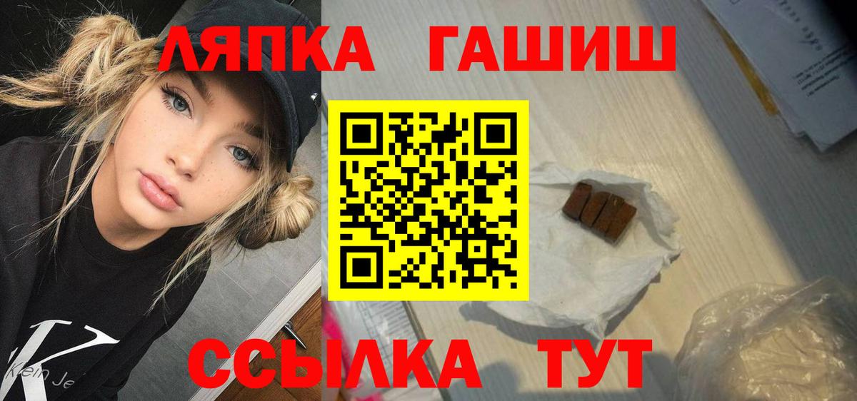 Гашиш hashish  Вход с VPN  Кувандык 