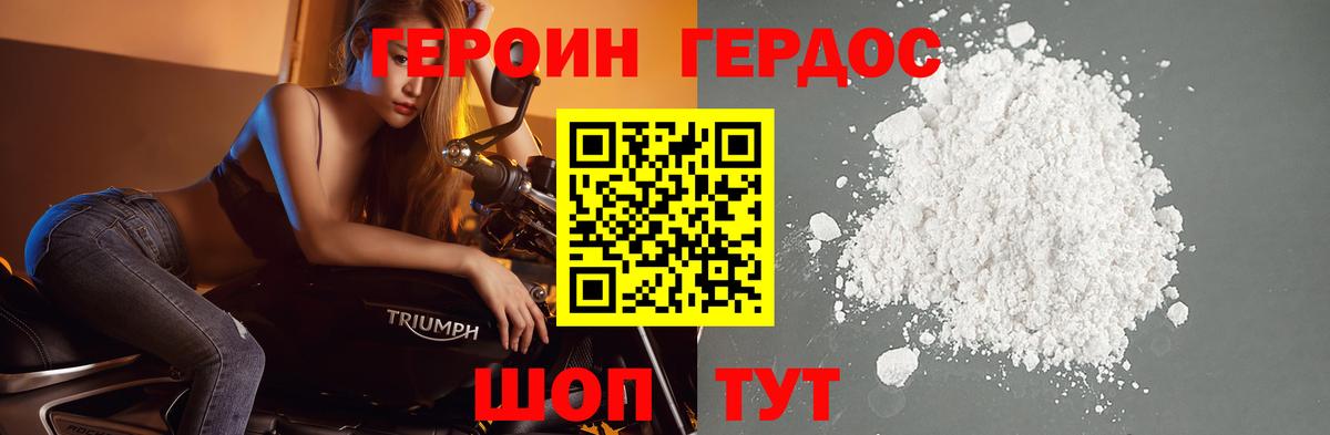 Героин Heroin  Героин  Кувандык  Вход с VPN 