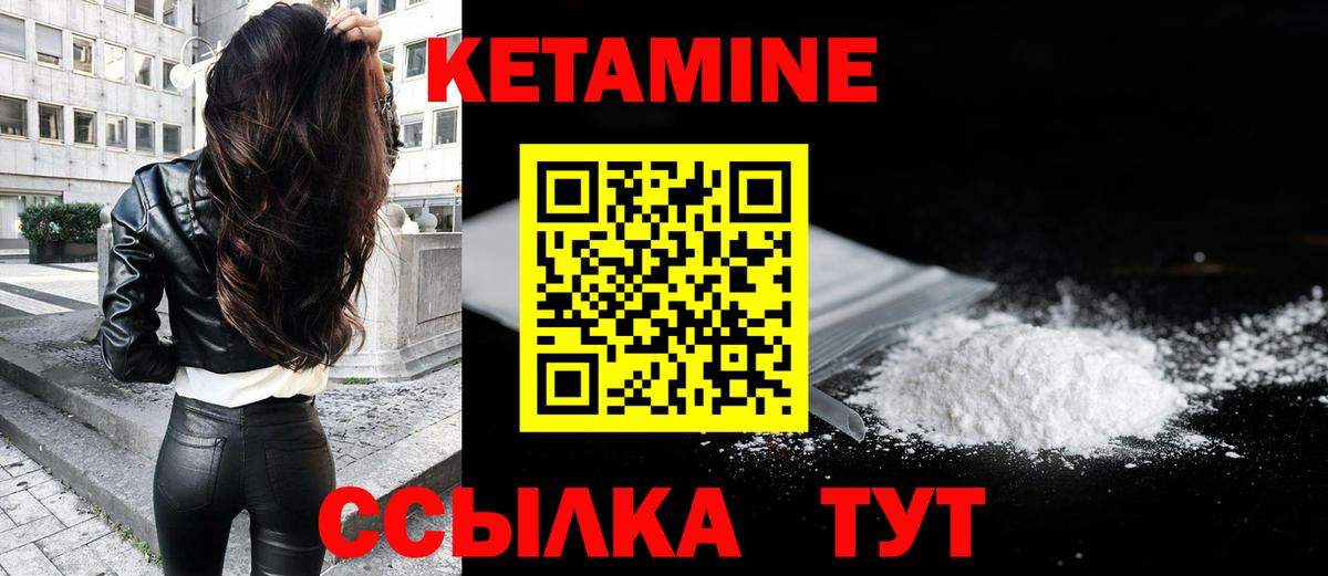 Кувандык  Кетамин ketamine  Вход с VPN 