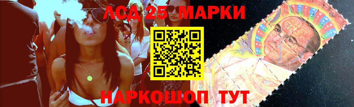LSD-25 экстази кислота  ЛСД экстази кислота  Кувандык  Вход с VPN 
