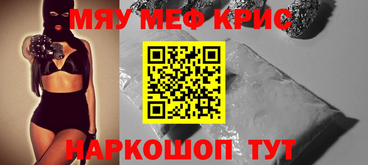 МЕФ мука Кувандык