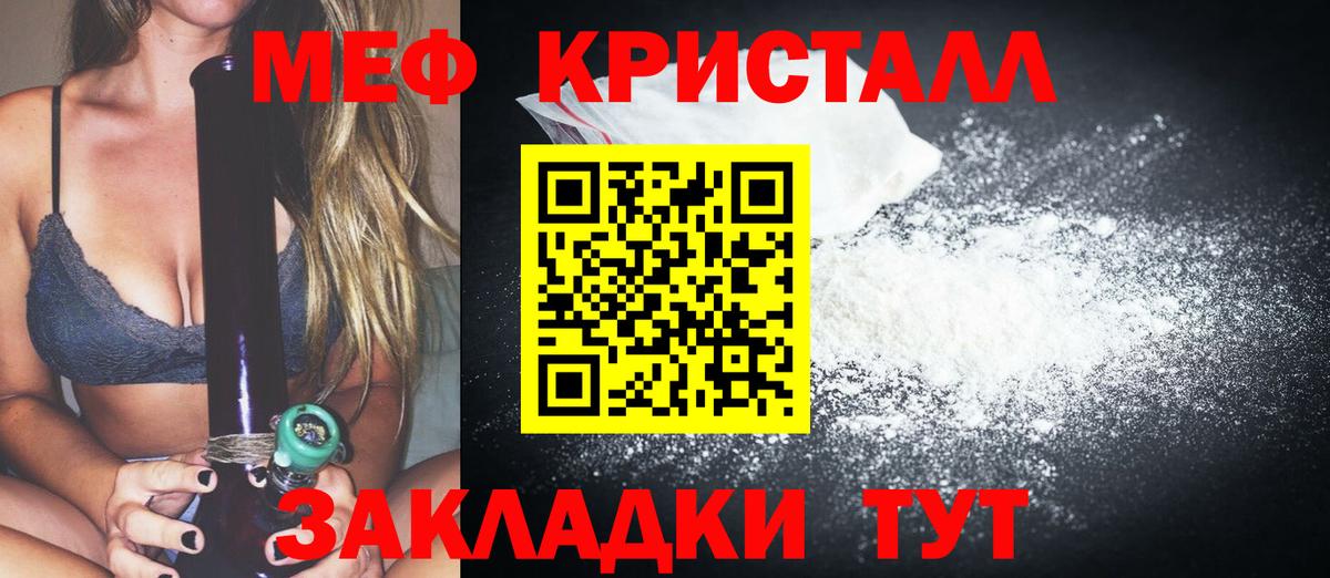 Кувандык  МЯУ-МЯУ кристаллы  МЕФ VHQ  Вход с VPN 
