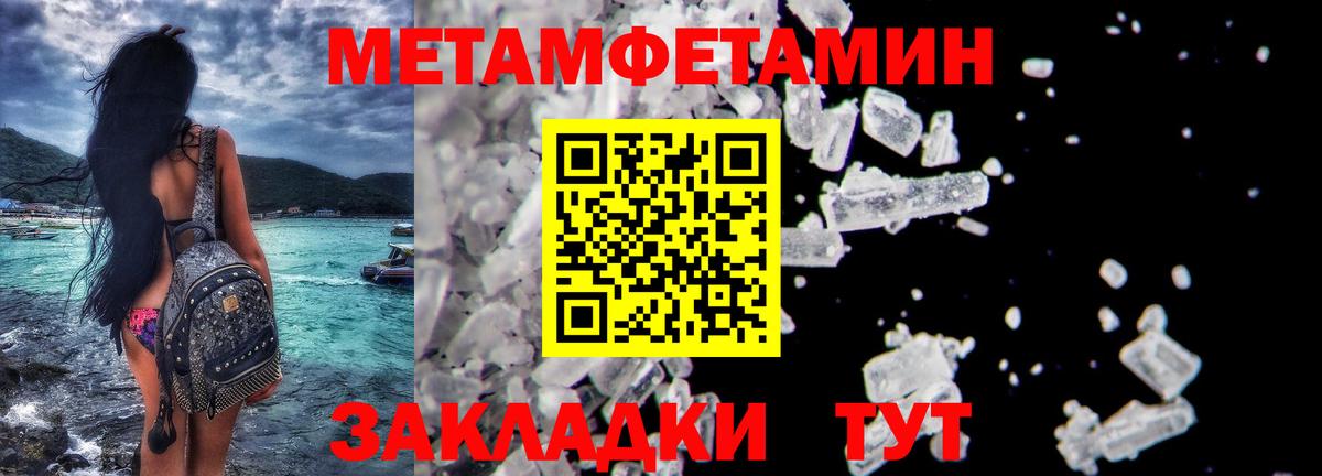 МЕТАМФЕТАМИН пудра Кувандык