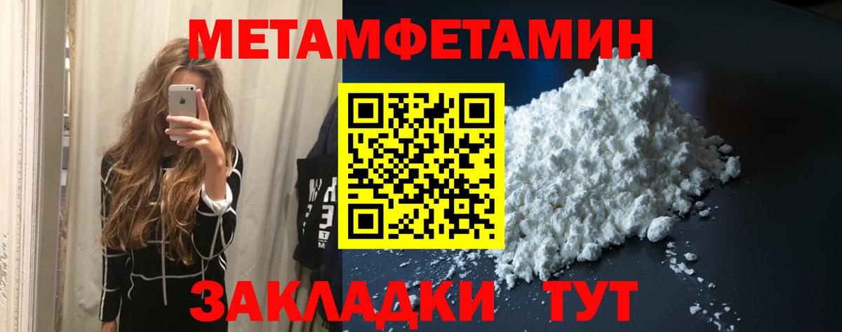 Первитин винт  Метамфетамин  Кувандык  Вход с VPN 