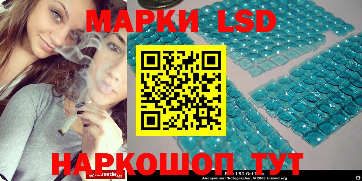 Марки 25I-NBOMe 1,5мг Кувандык