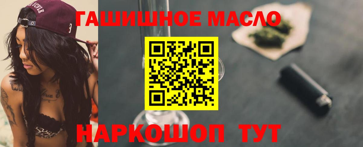 ТГК гашишное масло Кувандык